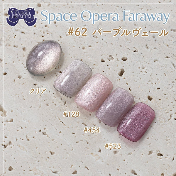 Leafgel Magnetic Gel Polish - Space Opera Faraway II