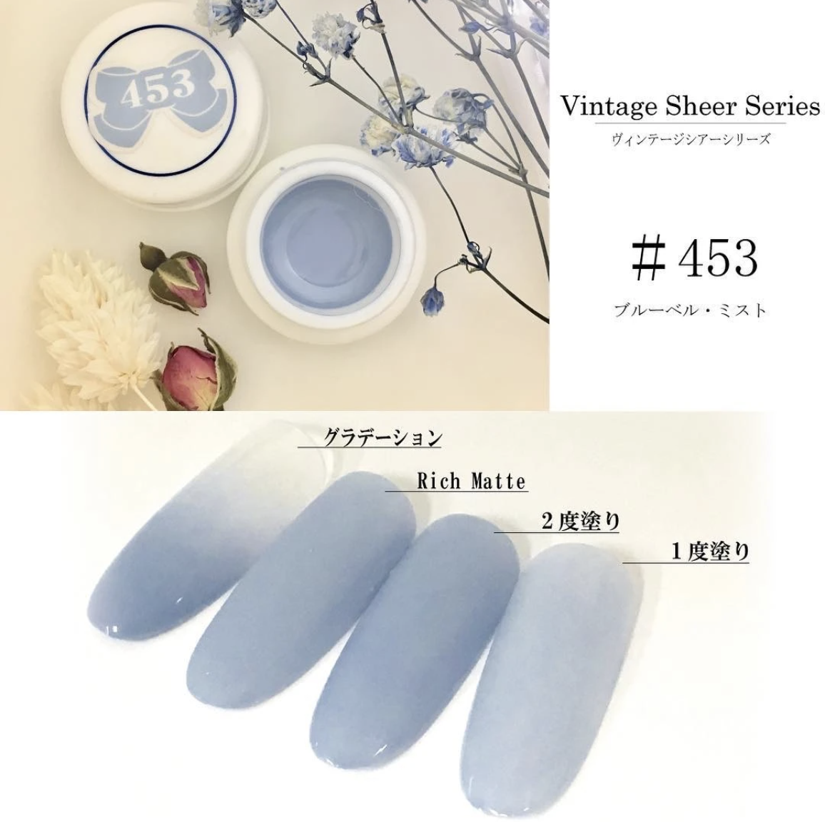 Leafgel Colour 453 Ice Blue [Vintage Sheer Series]