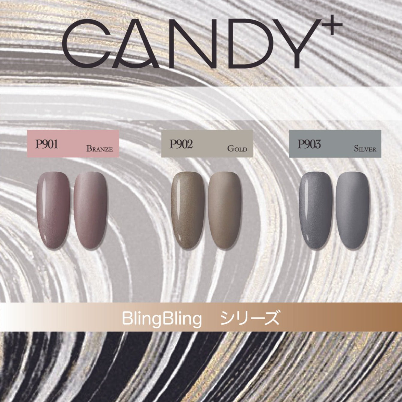 CANDY+ Bling Bling Series - 3 Colour Gel
