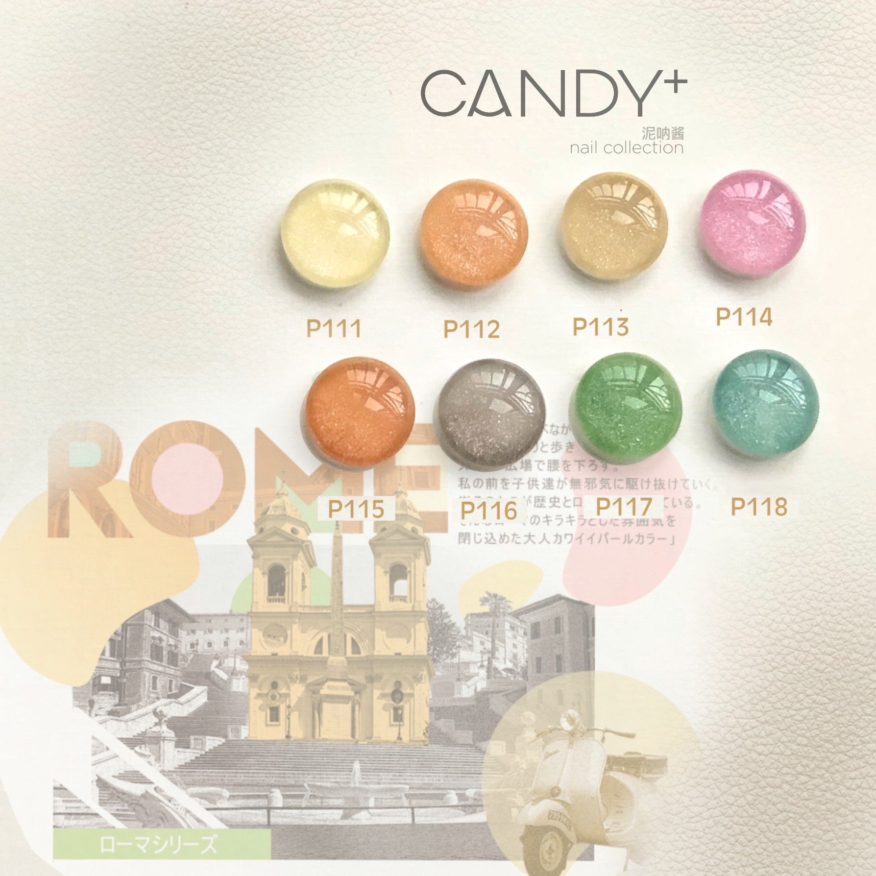 CANDY+ Rome Series - 8 Colour Gel [NO extra discount]
