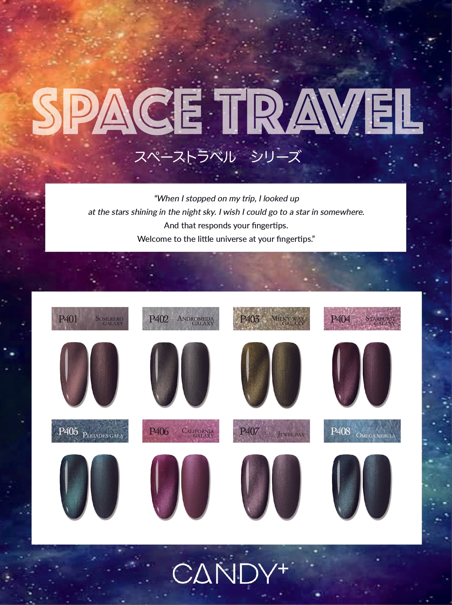CANDY+ 164 Colour Full Set Promotion Space Travel Collection